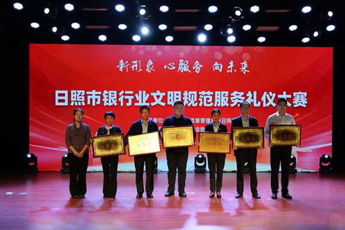提升禮儀服務，共建文明日照